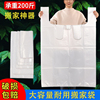 特大号白色塑料袋子加厚透明收纳袋装棉被，胶袋搬家手提背心打包袋