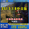 反恐精英CS1.5CS1.6安装包中文版PC电脑单机射击类游戏有机器人