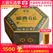 大益茶云南普洱茶，2006年经典66生茶，660g勐海茶厂沱茶老茶