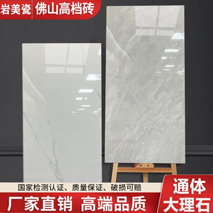 广东佛山客厅通体，大理石瓷砖地砖，600x1200简约灰色防滑耐磨地板砖