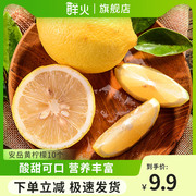 价黄柠檬新鲜水果当季现摘皮薄多汁一级香水果