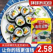 临期寿司海苔8片日料家用紫菜包饭拌饭野餐海味饱腹美味零食