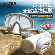 WaterTime 浮潜三宝潜水面罩防呛潜水镜水下呼吸管游泳镜近视装备