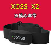 行者xossx2心率带蓝牙ant+双模，心率带传感器，骑行运动gps码表配件