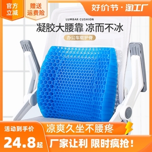 蜂窝凝胶腰靠垫夏季透气办公室久坐靠垫护腰靠背，椅子腰垫靠枕腰椎