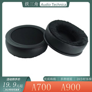 适用于audiotechnica铁三角，ath-a700a900耳机套头戴式耳罩海绵配件