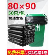 超大垃圾袋加厚黑色大号特大塑料袋50升l酒店环卫物业商用80x90cm