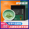 特级黄山毛峰2024新茶1875茶叶毛尖茶散装炒青绿茶安徽春茶40克