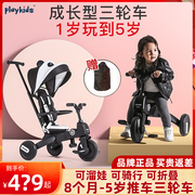 playkids普洛可儿童三轮车溜娃神器可折叠轻便1-6婴儿手推脚踏车