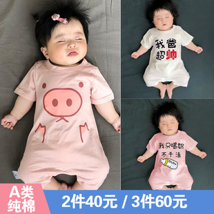 4新生婴儿短袖连体衣服，夏季薄款超萌哈衣0-6个月女宝宝夏装睡衣3