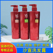 屈臣氏沙宣洗发露200/750ml修护水养修润柔顺去屑改善毛躁控油