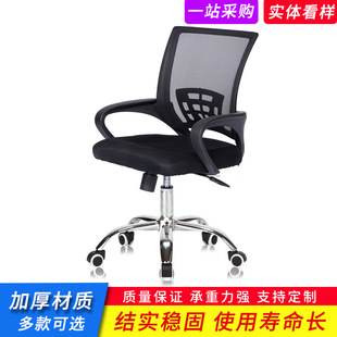 速发学生电脑转椅家用网布办公可升降椅子靠背会议椅职员员工椅