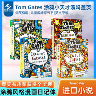 英文原版Tom Gates 涂鸦小天才汤姆盖茨Tom Gates 1-4儿童表演主题小说 L. Pichon 英文版 进口英语原版书籍