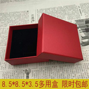 红色手镯盒子礼盒单个  高档手链小盒子包装盒 耳夹项链盒子
