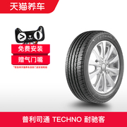 普利司通轮胎 TECHNO耐驰客 195/60R15 88H 适配丰田普锐斯花冠