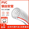 pvc带钢丝软管透明塑料管加厚油管高压耐高温50真空抽水管1/2/3寸