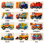 儿童3d立体卡扣交通，工程车拼图益智早教，木制拼板宝宝玩具积木