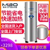 MBO美博空气能热水器不锈钢家用空气源热泵150L/200/260/320升