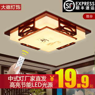 led新中式吸顶灯客厅，现代简约卧室羊皮灯，仿古方形实木中国风灯具