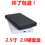 USB 2.0移动硬盘盒2.5寸SATA串口笔记本ssd固态硬盘盒 电脑配件