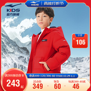 鸿星尔克童装儿童羽绒服男童新年红色中大童冬季加绒加厚外套