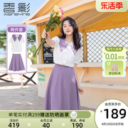 香影减龄香芋紫色套装裙女2024夏季绝美衬衫搭配半身裙两件套