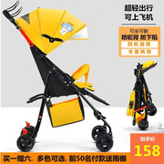 婴儿推车超轻便折叠可上飞机可坐躺简易宝宝，小孩bb手推车伞车童车
