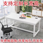 电脑桌简易办公桌高75加长2米直播桌1.8米老板桌，定制尺寸家用桌子
