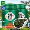 云雾绿茶2024新茶叶高山云雾春茶浓香日照毛尖茶散装礼盒装500g