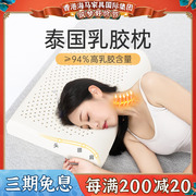 儿童孕妇通用进口泰国皇家乳胶，枕头护颈椎，助睡眠枕芯不变形