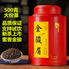 新茶春茶正宗武夷山金骏眉红茶，茶叶特级500g散装罐装礼盒装蜜香型