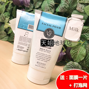 安天天泰国购beautybuffetq10牛奶，洗面奶深层清洁温和泡沫不刺