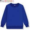 儿童荷兰棉套头T恤衫定制LS-3331薄款圆领卫衣定制印图案 宝蓝色