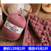 70%羊毛线中粗毛线手工编织DIY手编儿童成人毛衣线团宝宝线围巾线