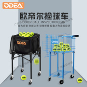 Odear/欧帝尔网球车可折叠移动推车便携式网球教练球车网球捡球框