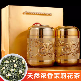 茉莉花茶2024新茶特级茉莉飘雪正宗天然浓香茶叶绿茶花草茶礼盒装