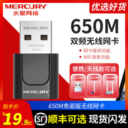 可选水星免驱动USB无线网卡 双频5G台式机笔记本wifi6接收器UD6无限上网卡千兆路由器以太网电脑随身卡