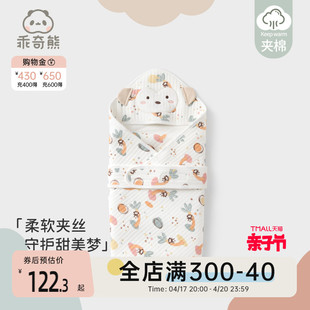乖奇熊 春秋新生儿纯棉0-3月包被初生婴儿抱被宝宝襁褓巾待产用品
