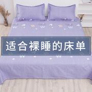 单人床单单件学生宿舍床上用品，双人床1.21.51.8米被单仿纯棉布