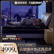 买床垫送床顾家乳胶床垫软硬适中轻音弹簧撑腰床垫套餐M1220
