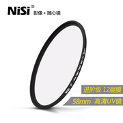 NiSi耐司镀膜 MC UV镜58mm 镜头保护镜 适用于单反相机镜头 佳能600D 700D 850D单反保护配件18-55保护滤光镜