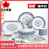 红叶陶瓷碗碟套装中式家用陶瓷碗盘景德镇青花瓷餐具中国风送