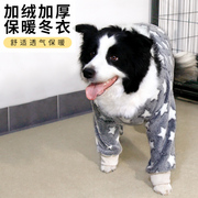 狗狗衣服秋冬季拉布拉多萨摩耶宠物大狗大型犬边牧居家服金毛睡衣