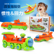 百变海陆空玩具1+2小汽车火车，磁性拼插组合积木惯性回力益智