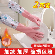 加绒手套家务洗碗女厨房耐用型防水防滑橡胶皮清洁洗衣服秋冬加厚