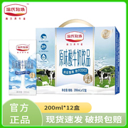 温氏乳业常温原味酸牛奶200ml*12盒/学生营养早餐奶食品