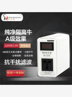 牛士顿纯铜，隔离变压器220v转220v110v100v发烧级音响电源抗干扰