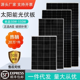 单晶太阳能板100w光伏板12v充电板，200w发电板家用300瓦电池板24伏