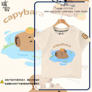 卡皮巴拉可爱水豚君卡比巴周边短袖T恤衫男女儿童装学生纯棉半袖