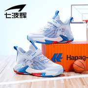 七波辉儿童运动鞋男童实战篮球鞋2024年春季中大童网面篮球鞋